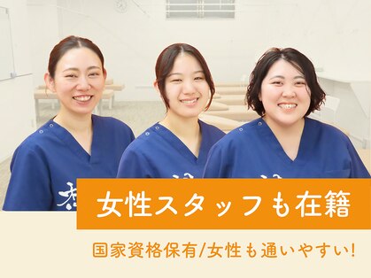 にしむら接骨院 和白院の写真