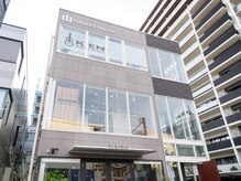 海老名整体院の雰囲気（お洒落なオフィスビル２階が当院です(^^)/）