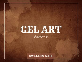 スワロンネイル(SWALLON NAIL)/