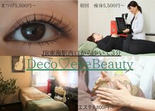 デコアイ(Deco eye)