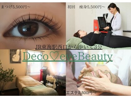 デコアイ(Deco eye)の写真