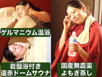 よもぎ蒸しアーブズ 恵比寿店