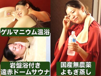 よもぎ蒸しアーブズ 恵比寿店の写真