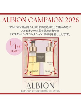 目元 口元のたるみ 眉間シワ改善専門サロン/限定品のプレゼントキャンペーン