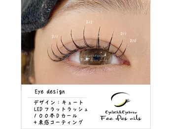 フェデシル(Fee des cils)/エクステデザイン（キュート）
