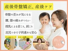 美療鍼灸整骨院