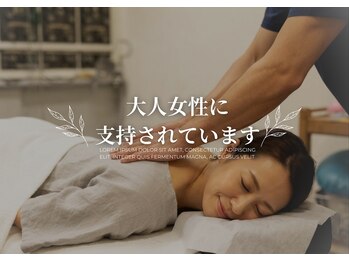 まこと整骨院の写真/大人女性に圧倒的支持を受ける施術！国家資格保有者が身体を整えお疲れケアをサポート◎