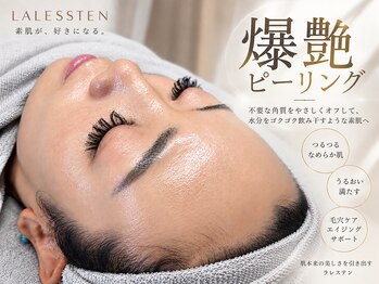 アイリア 藤沢店(Ailia)の写真/【爆艶ピーリング】不要な角質をやさしくオフして、内側から発光するうるおい満ちる艶肌へ





