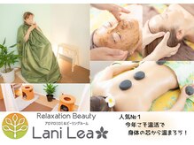 ラニレア(Lani Lea)