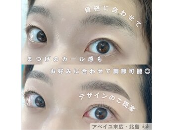 アベイユ 徳島北島店(abeille)/骨格デザイン!