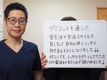 ばば鍼灸院/30代女性の方、ダイエット終えて