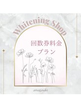 ホワイトニングショップ 尼崎店/