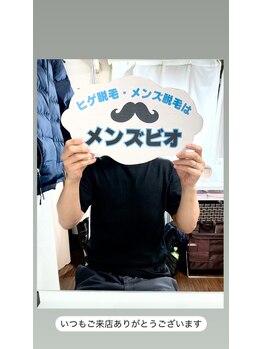 メンズビオ 神戸三宮店/