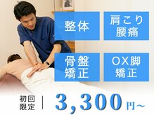 森田整体 瑞穂店