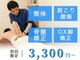 森田整体 瑞穂店の写真