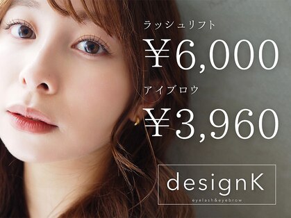 デザインケー 盛岡店(designK)の写真