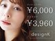 デザインケー 盛岡店(designK)の写真