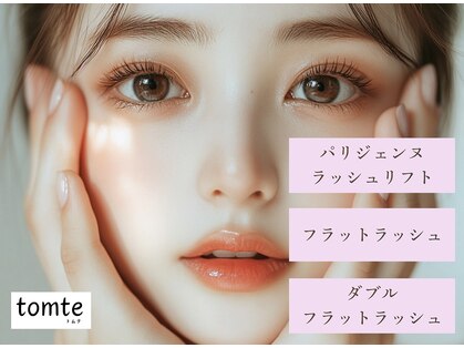 トムテ(tomte)の写真