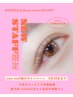 【new staff紹介キャンペーン】担当怜未/6000円以上のeye menuをお選び下さい