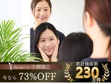 美デザイン 高田馬場店(美.design)