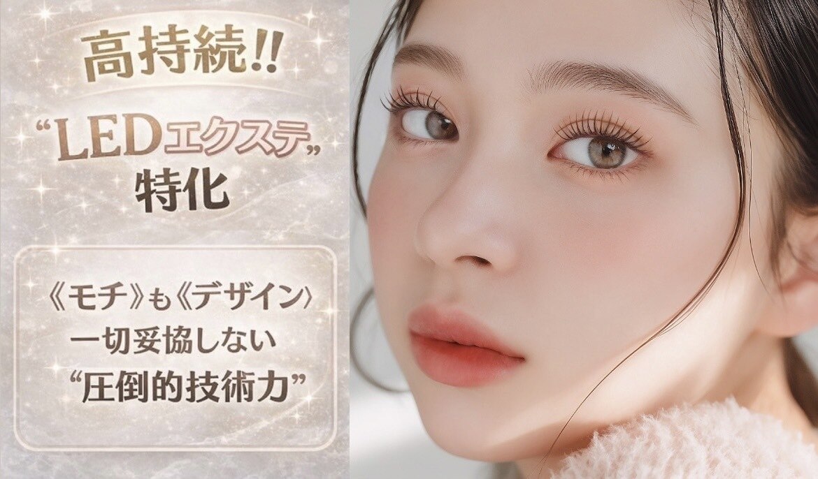 スリーユニークアイプラス 芦屋店(3uniQ eye+)｜ホットペッパー