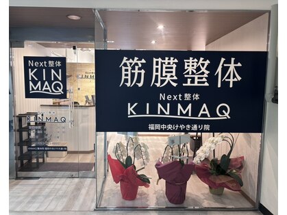 キンマク 福岡中央けやき通り院(KINMAQ)の写真