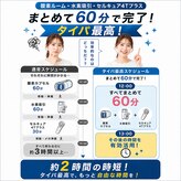 ビューティーセルフ24 金山店(BEAUTY SELF 24)