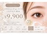 【パリエク】パリジェンヌ+フラットラッシュ80本 オフ込み.アイシャンプー