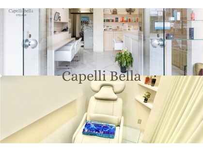 カペリベラ コウリエン(Capelli Bella Kourien)の写真