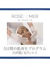 剥けるマリンピーリング★凸凹肌、毛穴、シミ◎お肌悩み一掃!¥33,000