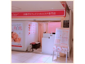 ビューティーフェイス 京橋京阪モール店