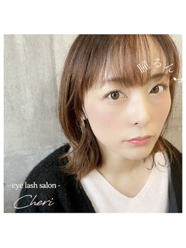アイラッシュ シェリ(cheri)/次世代まつげパーマ