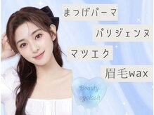 人気の秘密をご紹介☆360度どの角度から見ても美まつ毛！経験者からも高い支持！最高級の技術と接客力◎
