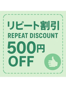 しおはりきゅう(SHIOはりきゅう)/リピート割引あり