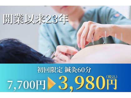 渋谷ビファイン鍼灸治療院の写真
