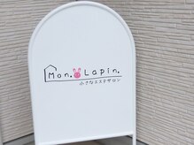 モンラパン(Mon.Lapin.)の雰囲気（こちらの看板が目印です。）