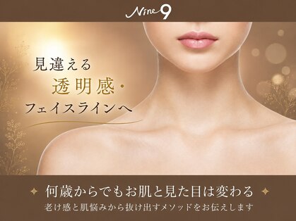 ナイン(Nine9)の写真