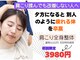 田端整体院の写真