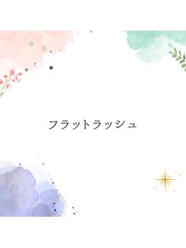 アイラッシュ ベイビーステップ(Eyelash Baby step)/【フラットラッシュ】