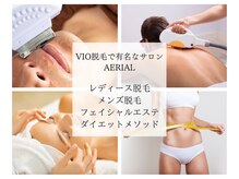 エアリアル 大川店
