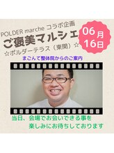 まごんて整体院/自律神経/不眠/疲れ目/肩こり/首