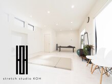 ストレッチスタジオ 香(stretch studio KOH)