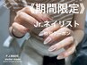 【ハンド／Jrクーポン／5月末まで】マグネットネイル￥6,990→→￥3,990