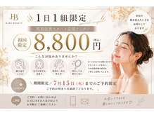 ハクビューティー(HAKU BEAUTY)