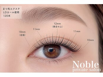ノーブル(Noble)の写真/【持続力×美しさ】を叶えるLEDマツエク理想のデザインを提供♪自然なのに品よく映える大人の目元へ◎