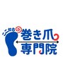 ここから巻き爪専門院/ここから巻き爪専門院　横浜東戸塚