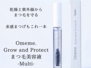 リーチェココ 筑紫野店(RICHE.coco)/束感まつ毛コーティング