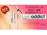 【まつげケア】まつげパーマ＆ラッシュアディクト　￥17500→￥14350
