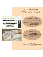 ひとねむり/お時間がない方におすすめ◎