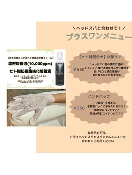 ひとねむり/お時間がない方におすすめ◎